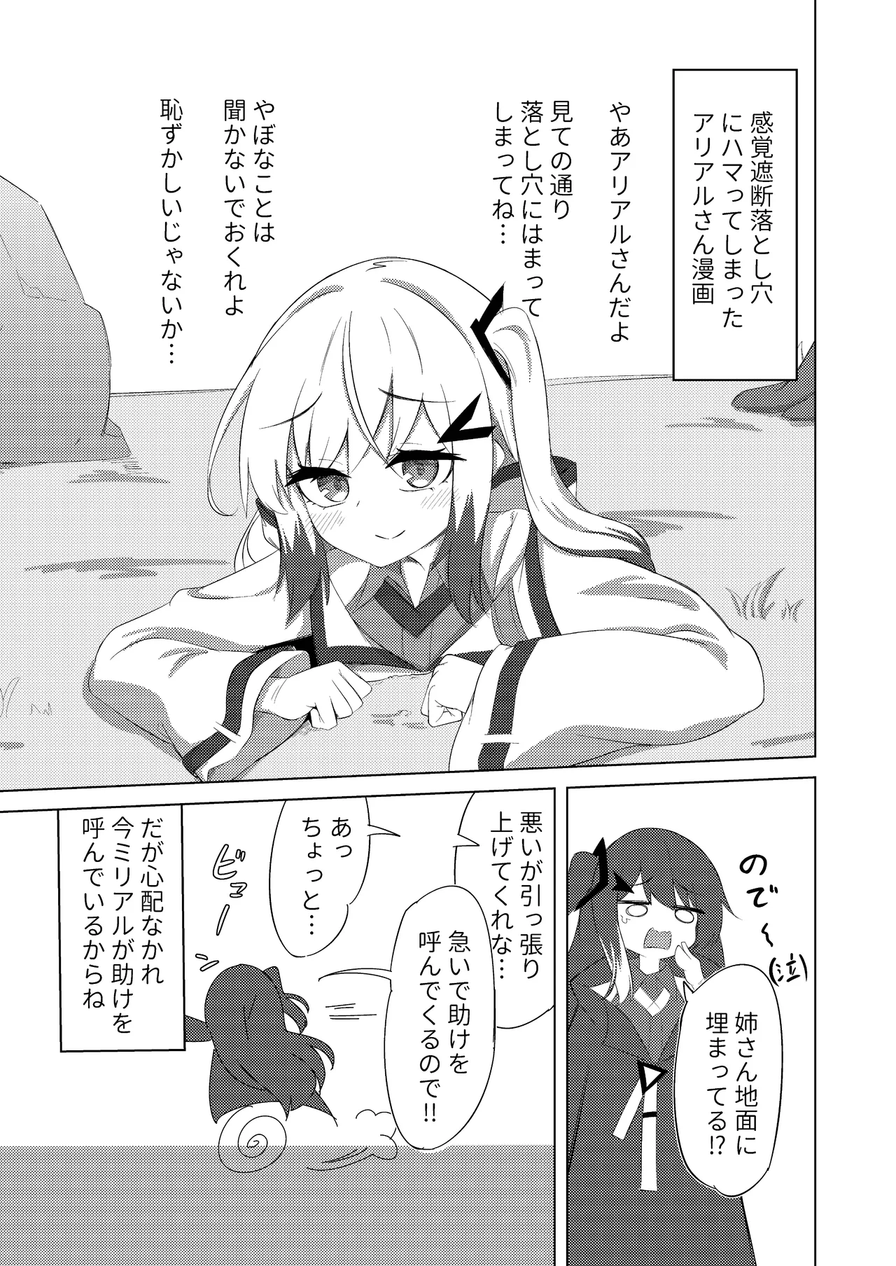 ボイスロイド ボテ腹合同 Page.72
