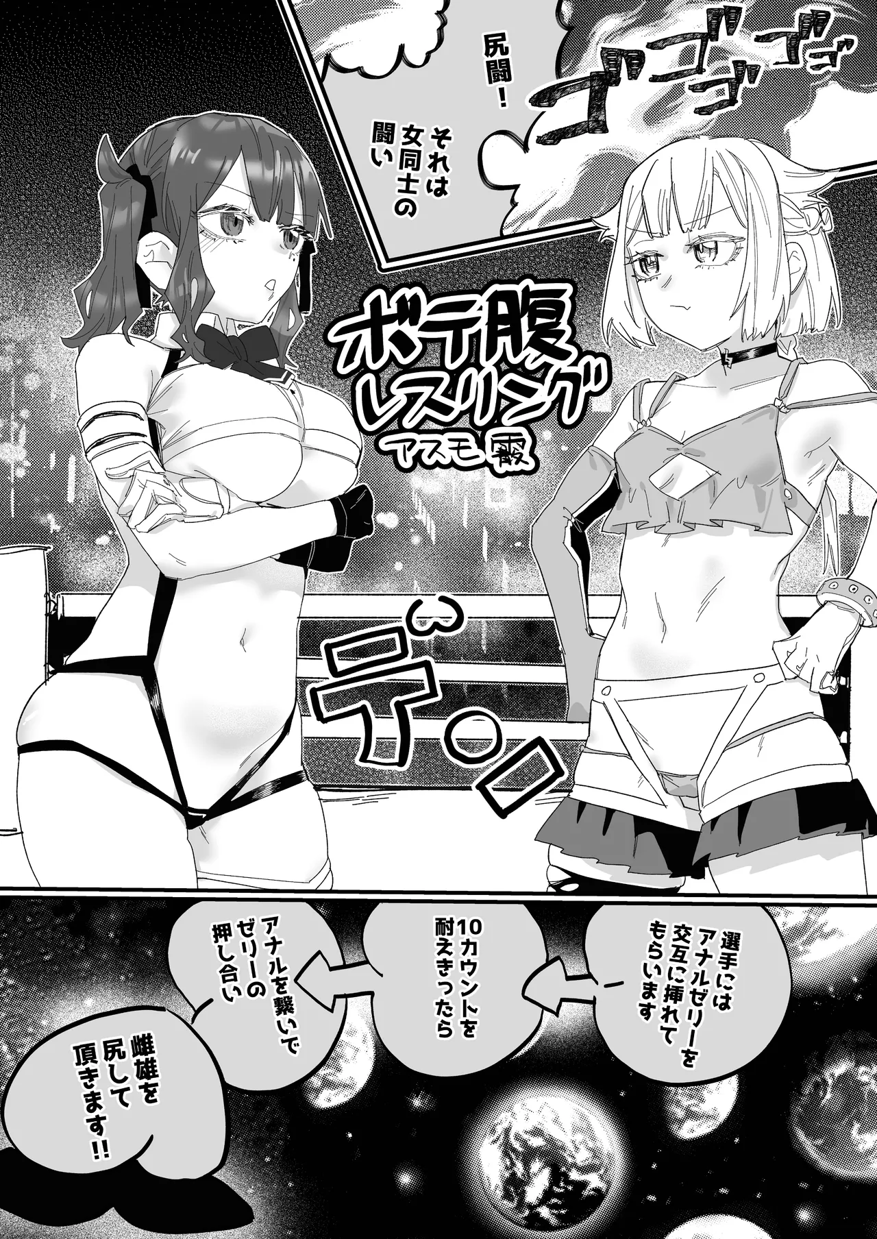 ボイスロイド ボテ腹合同 Page.86