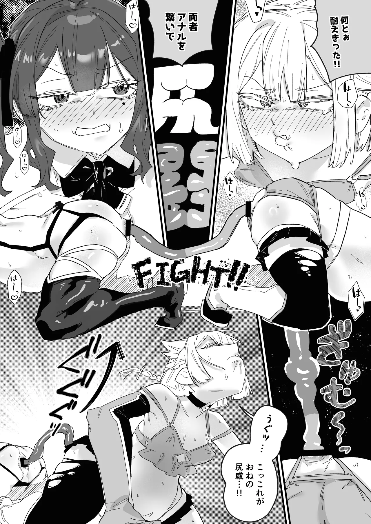 ボイスロイド ボテ腹合同 Page.89