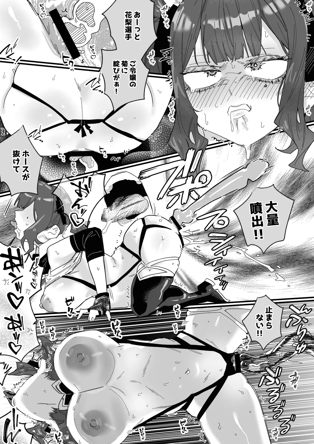 ボイスロイド ボテ腹合同 Page.92