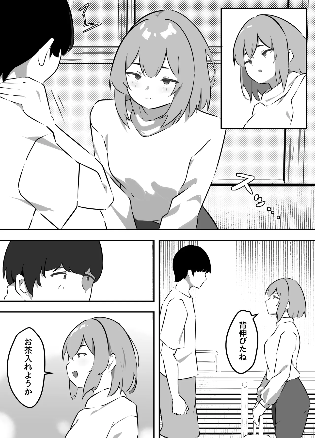 いとこの美咲ねえちゃんとセックスする話 Page.3