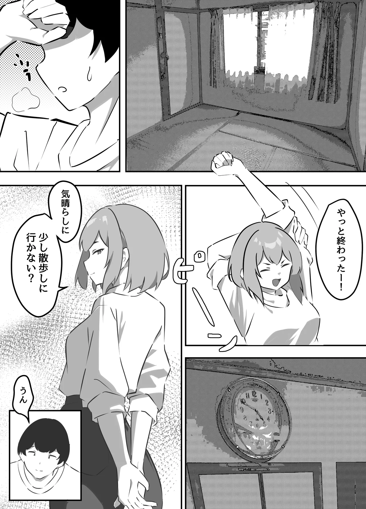 いとこの美咲ねえちゃんとセックスする話 Page.6
