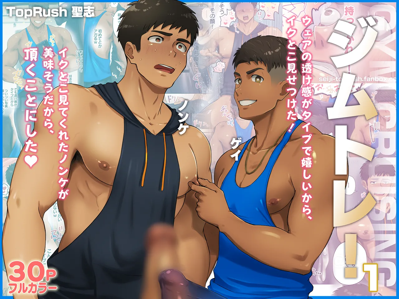 シジムトレ！１