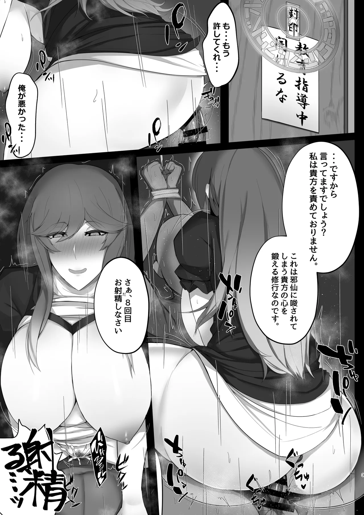 ひじりんがわからせようとしてお尻でわからせられちゃう本 Page.2
