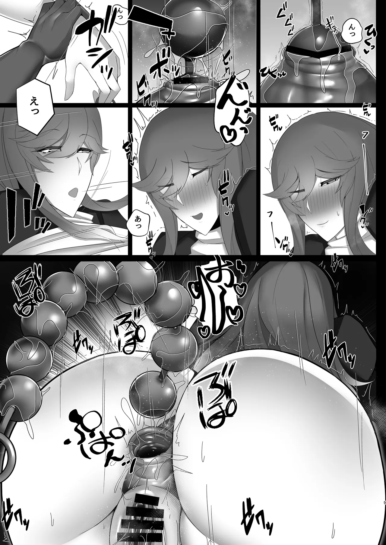ひじりんがわからせようとしてお尻でわからせられちゃう本 Page.8