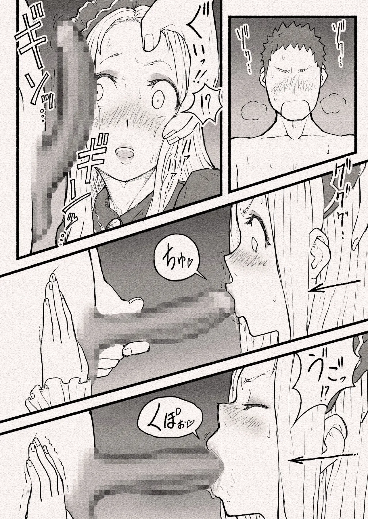 まんこのおしごと。 Page.14