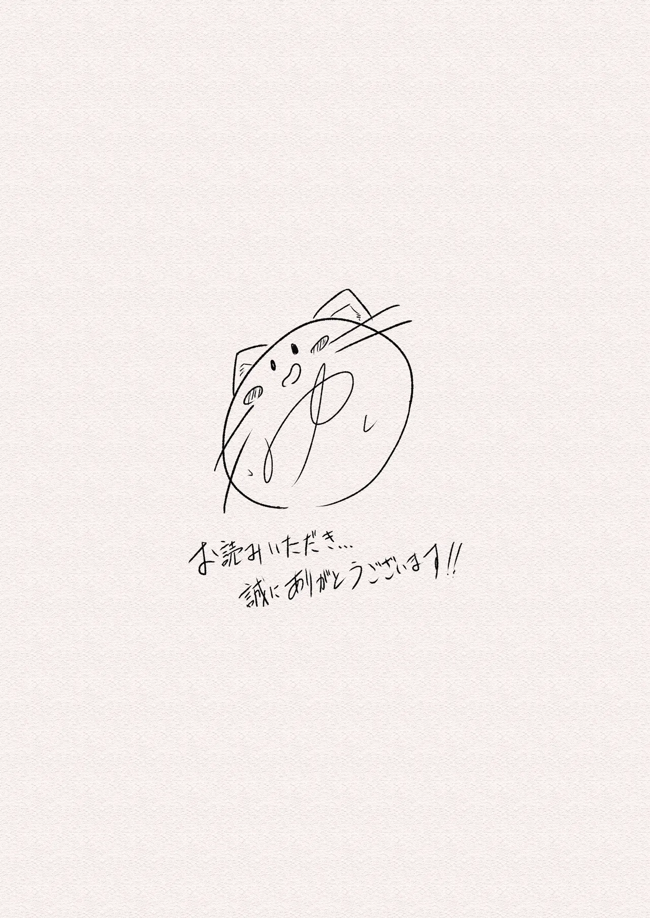 まんこのおしごと。 Page.26
