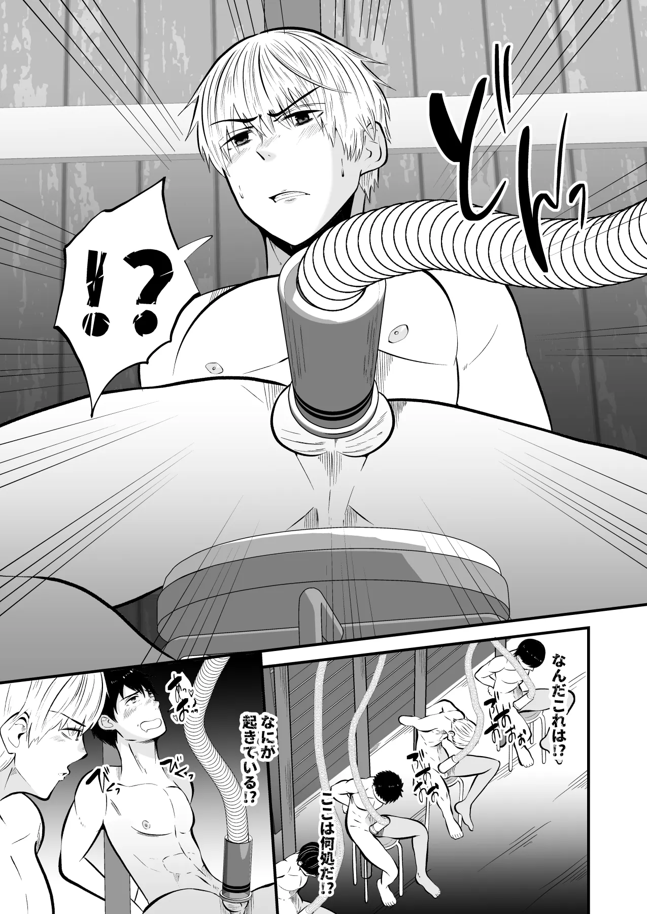 精液搾り☆洗脳牧場4 Page.10