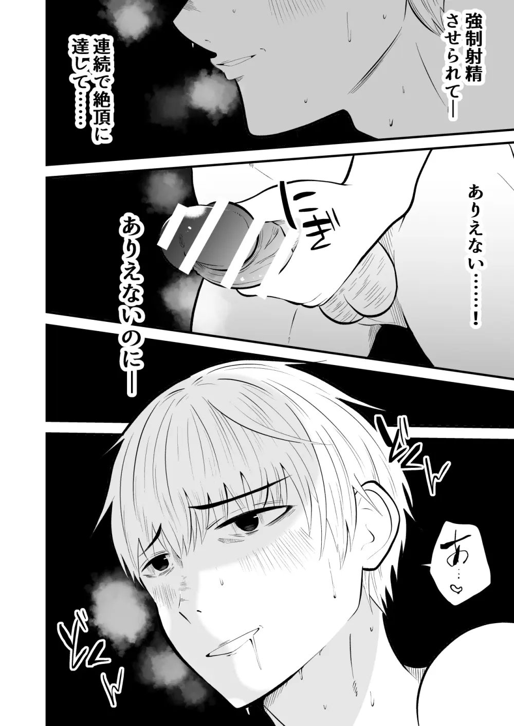 精液搾り☆洗脳牧場4 Page.27