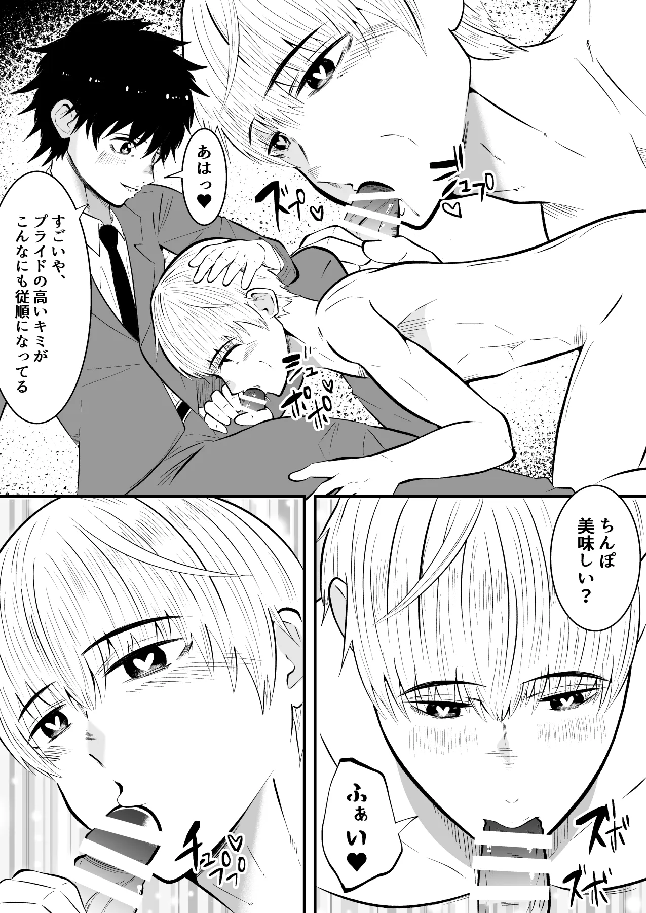 精液搾り☆洗脳牧場4 Page.35
