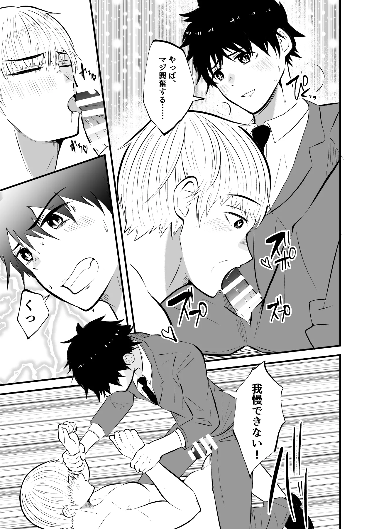 精液搾り☆洗脳牧場4 Page.36