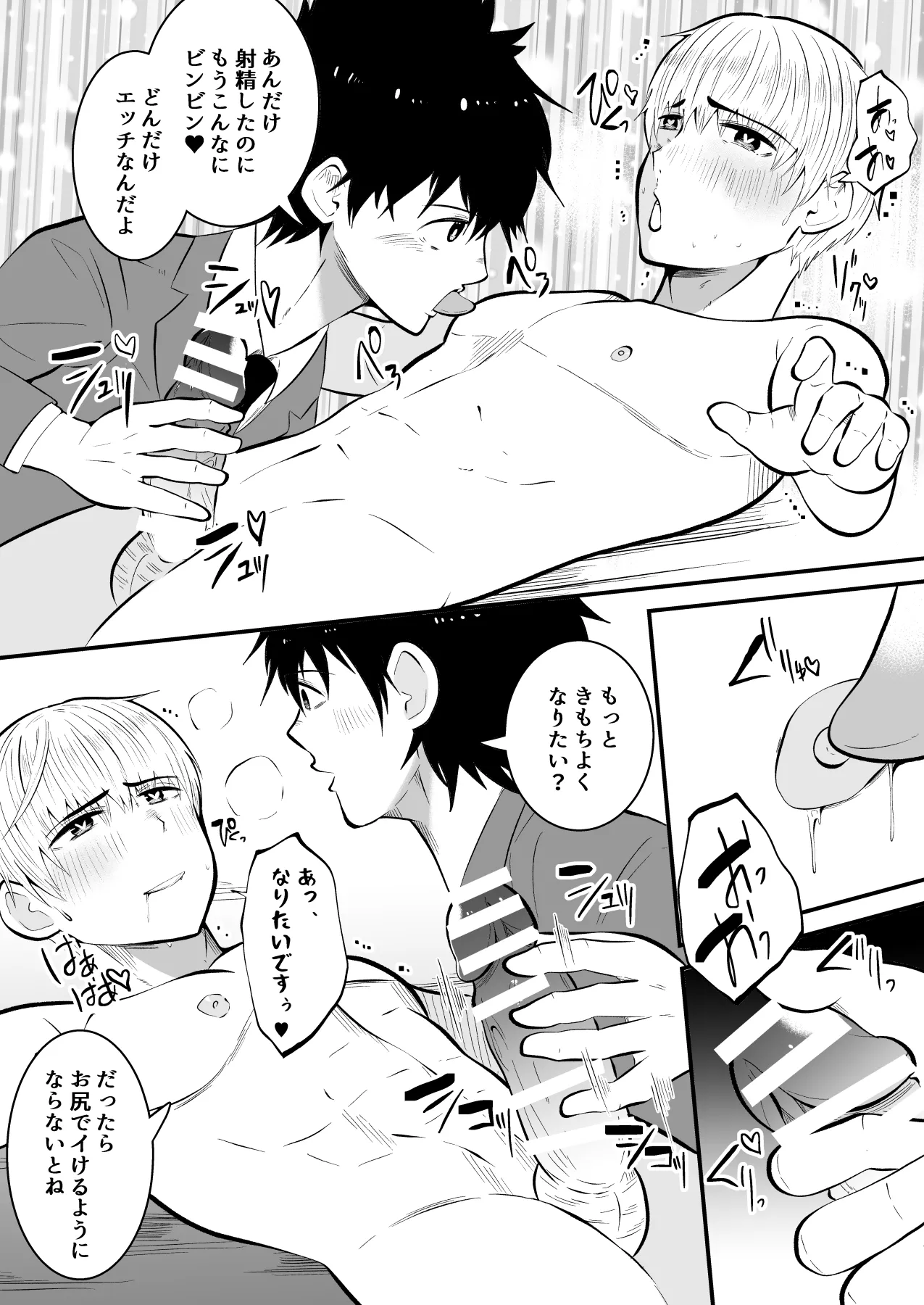 精液搾り☆洗脳牧場4 Page.37