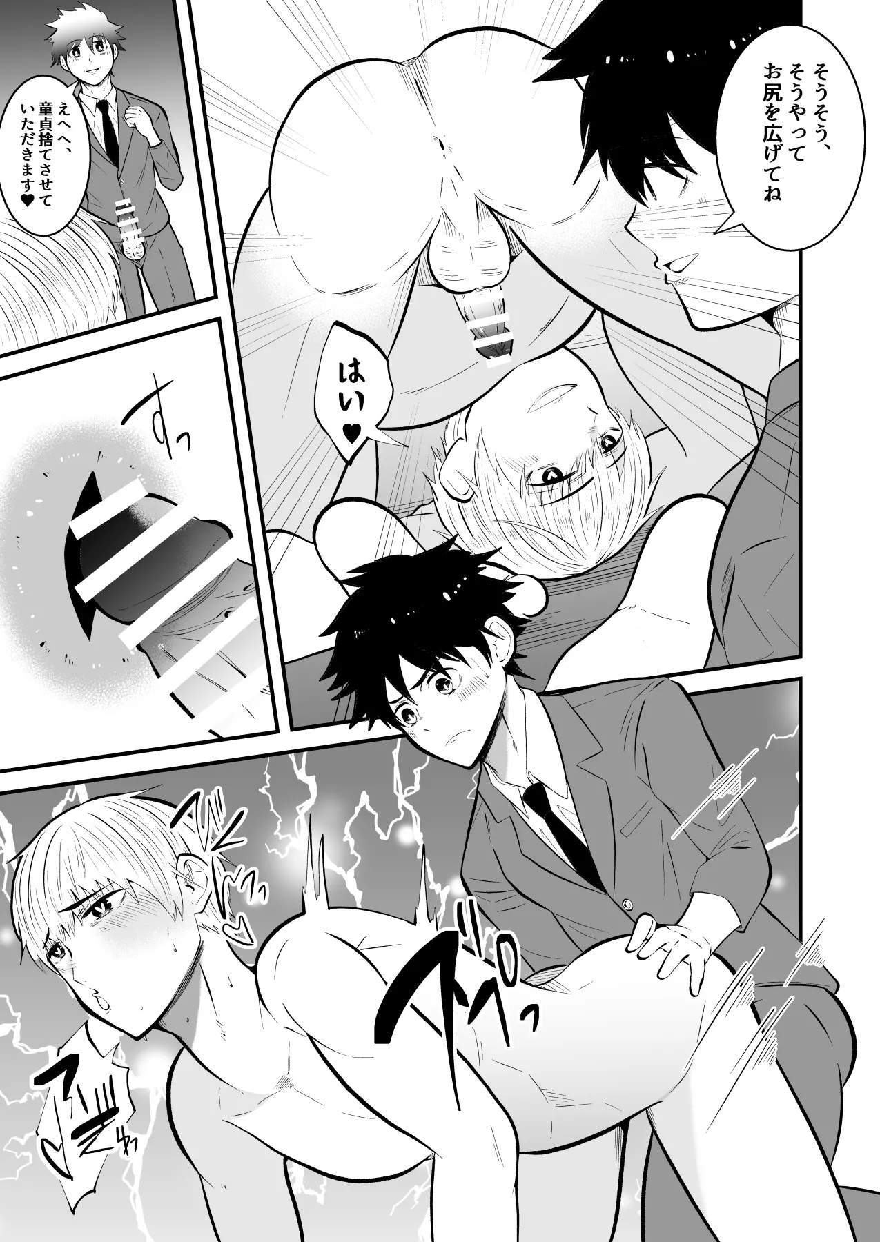 精液搾り☆洗脳牧場4 Page.38