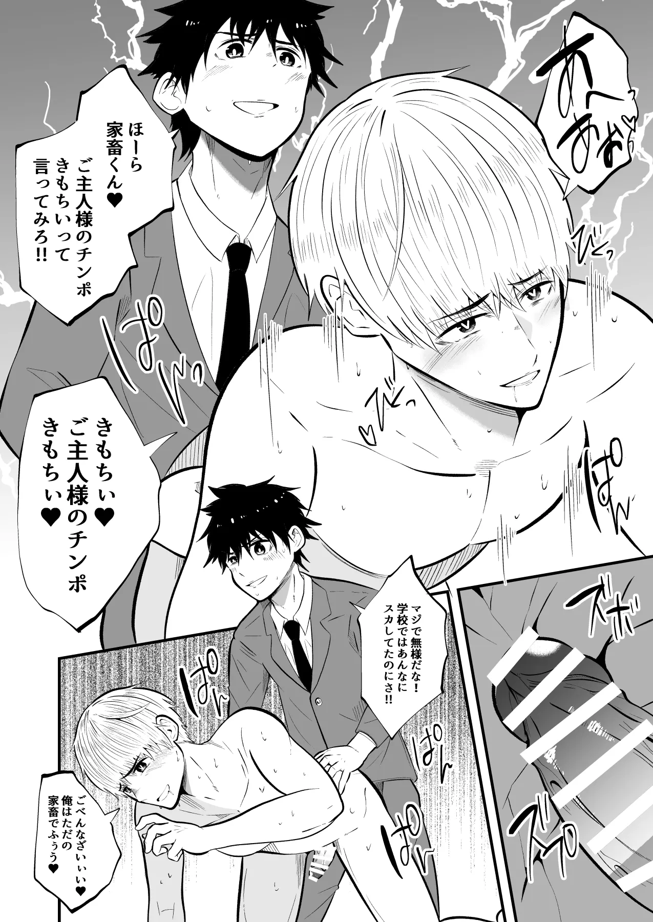 精液搾り☆洗脳牧場4 Page.39