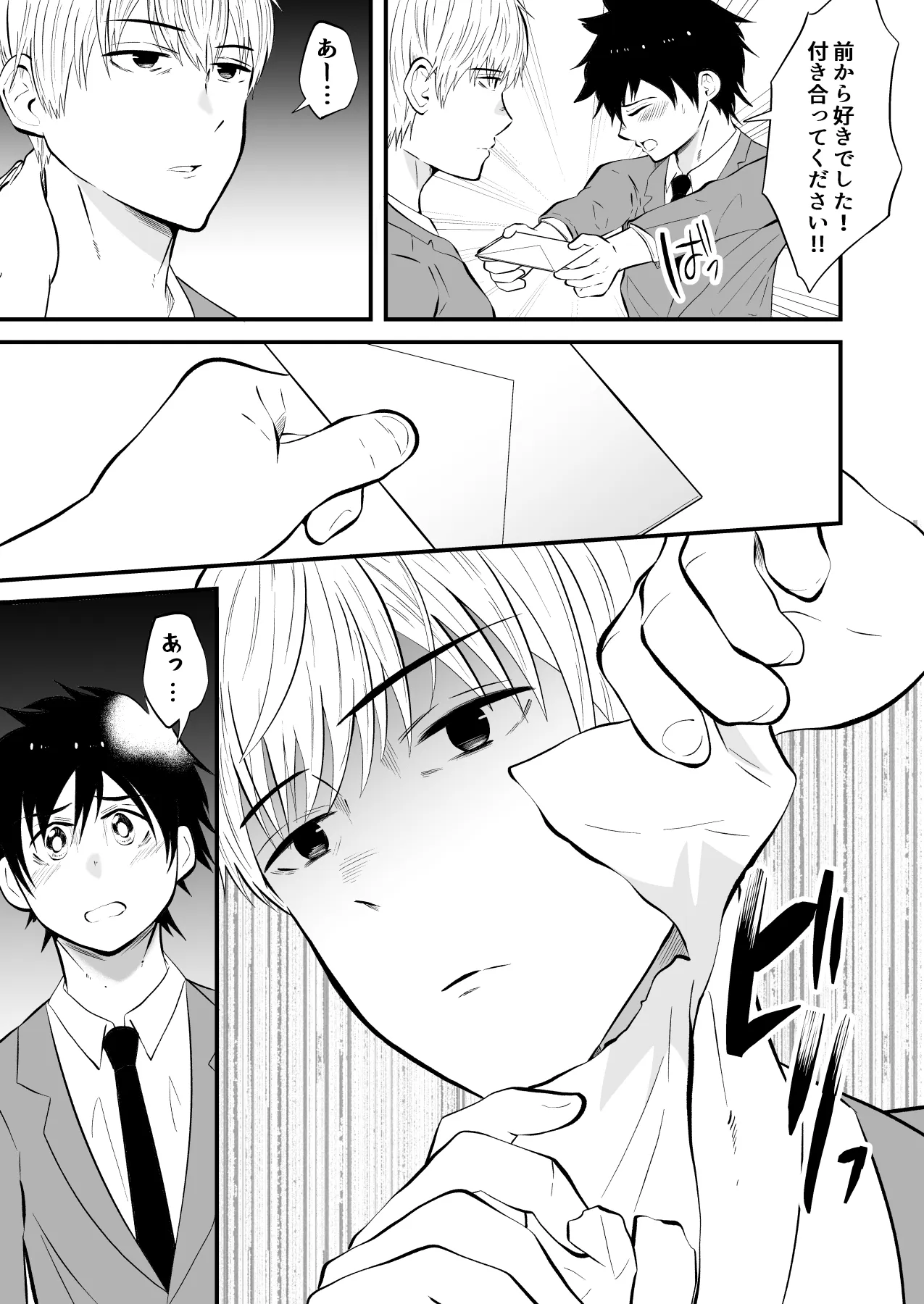精液搾り☆洗脳牧場4 Page.4
