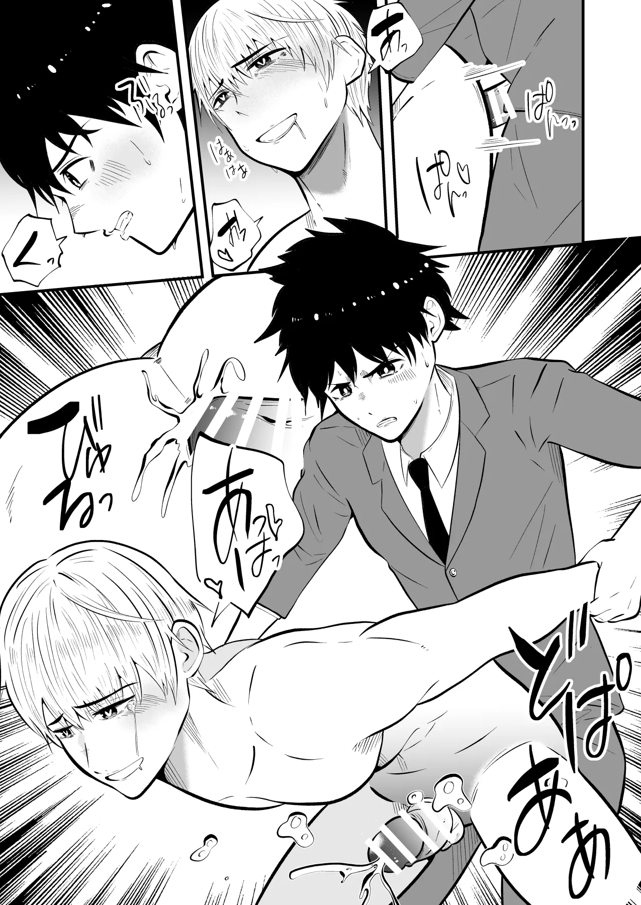 精液搾り☆洗脳牧場4 Page.40