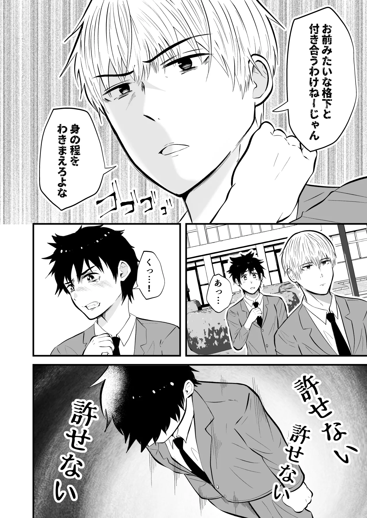 精液搾り☆洗脳牧場4 Page.5