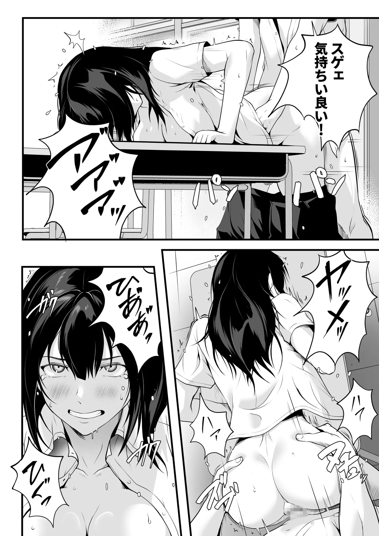 クラスの巨乳ギャルが性処理担当になった話 Page.13