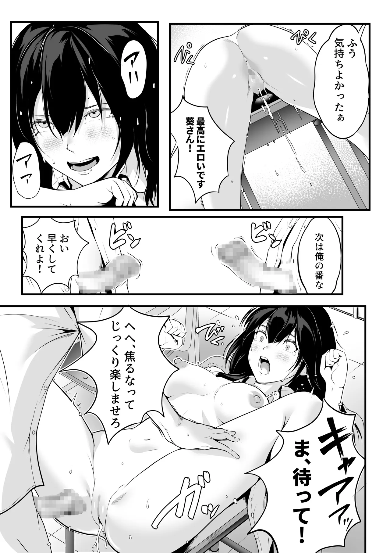 クラスの巨乳ギャルが性処理担当になった話 Page.16