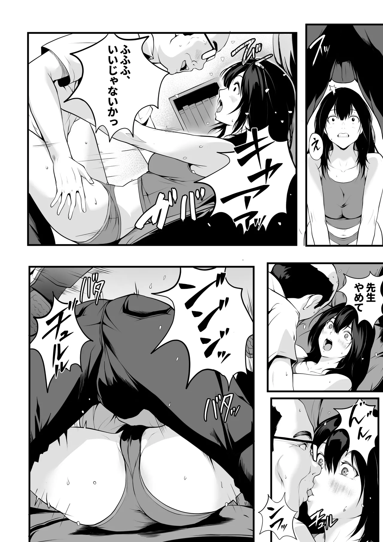 クラスの巨乳ギャルが性処理担当になった話 Page.21
