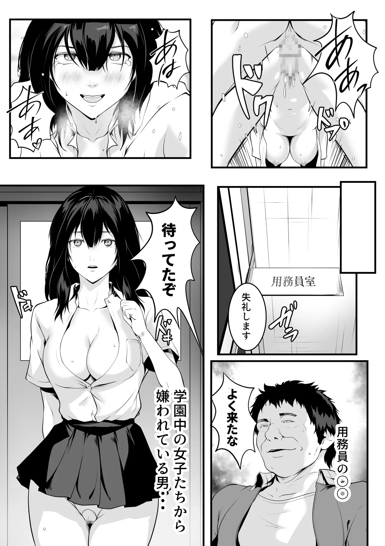 クラスの巨乳ギャルが性処理担当になった話 Page.28