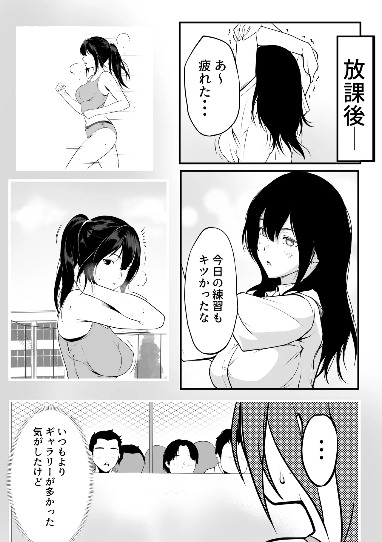 クラスの巨乳ギャルが性処理担当になった話 Page.4