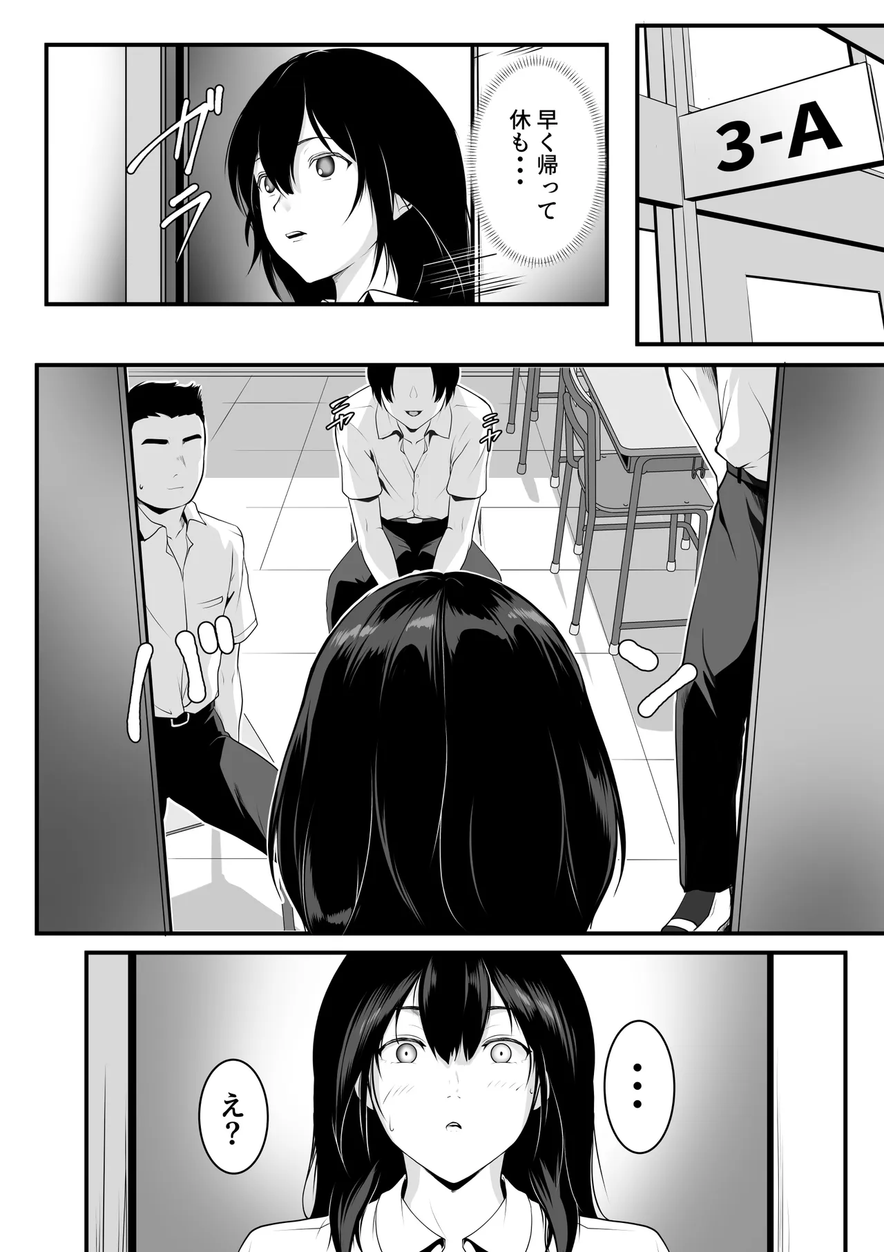 クラスの巨乳ギャルが性処理担当になった話 Page.5