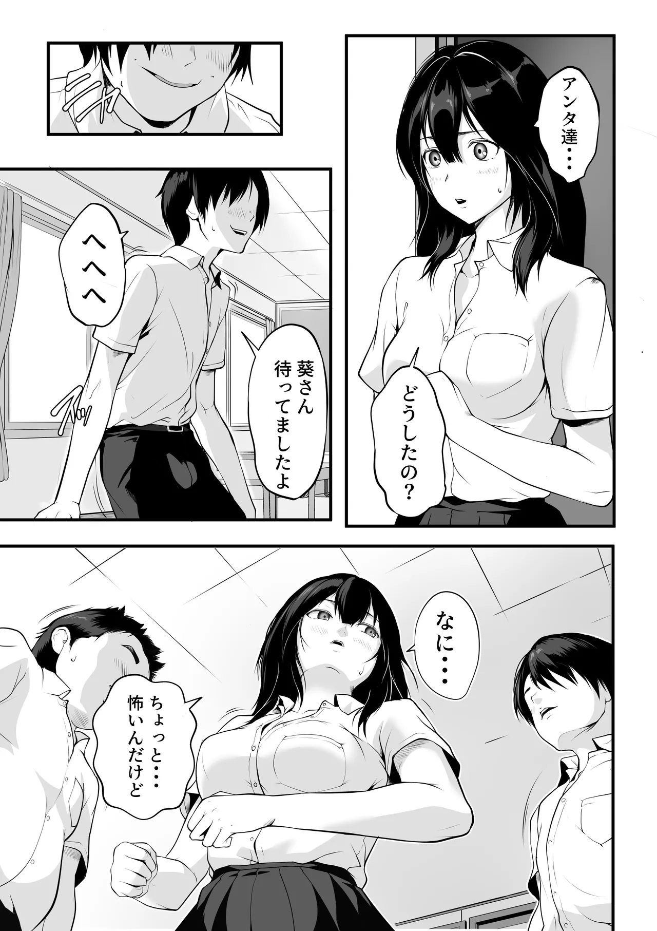 クラスの巨乳ギャルが性処理担当になった話 Page.6