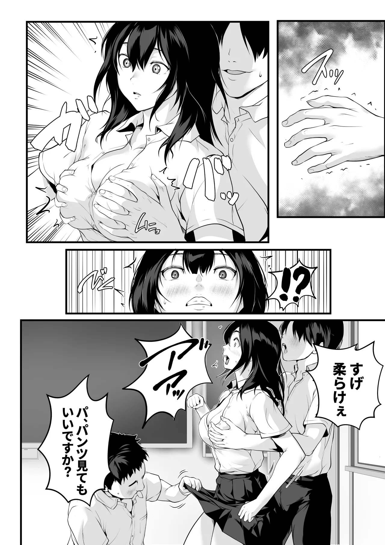 クラスの巨乳ギャルが性処理担当になった話 Page.7