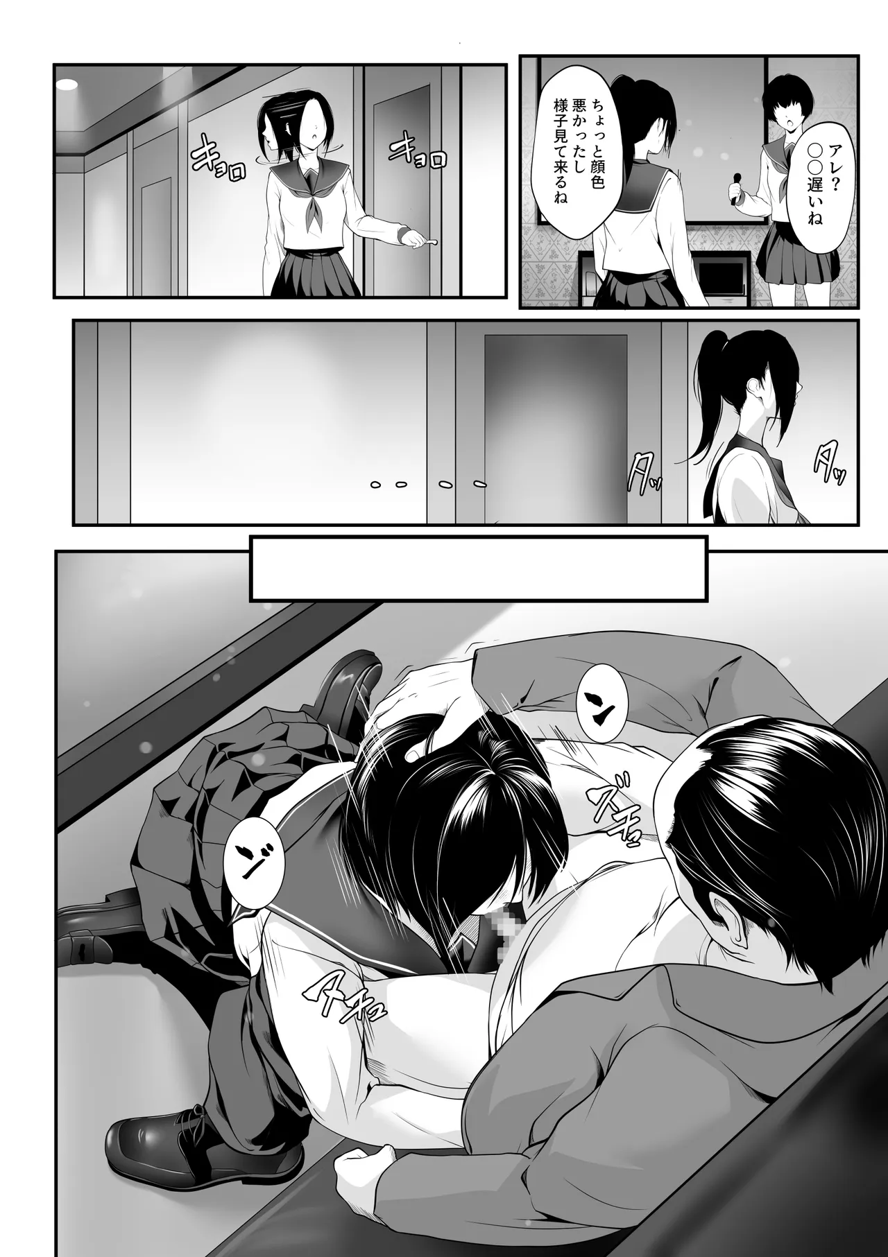 私、母の元婚約者に売られました Page.19