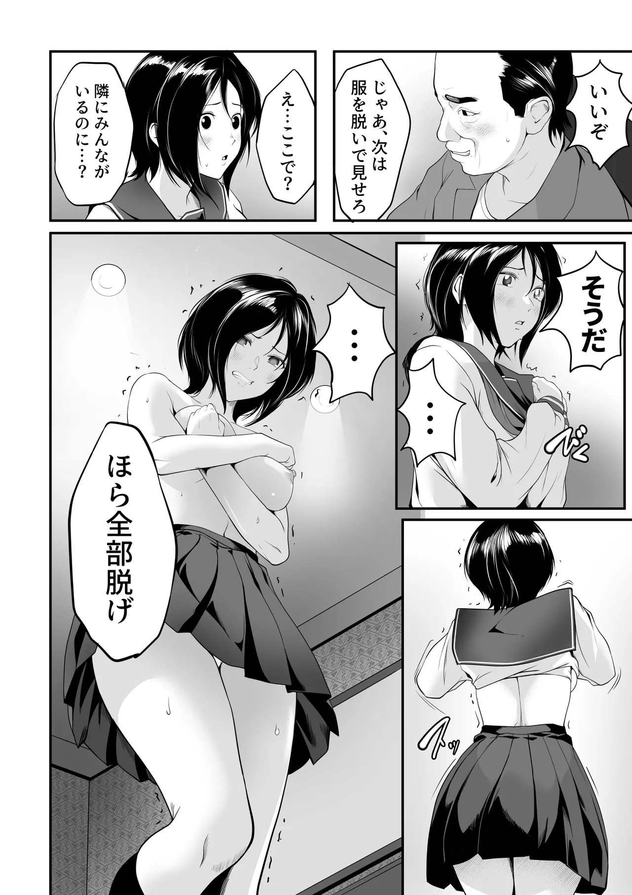 私、母の元婚約者に売られました Page.21
