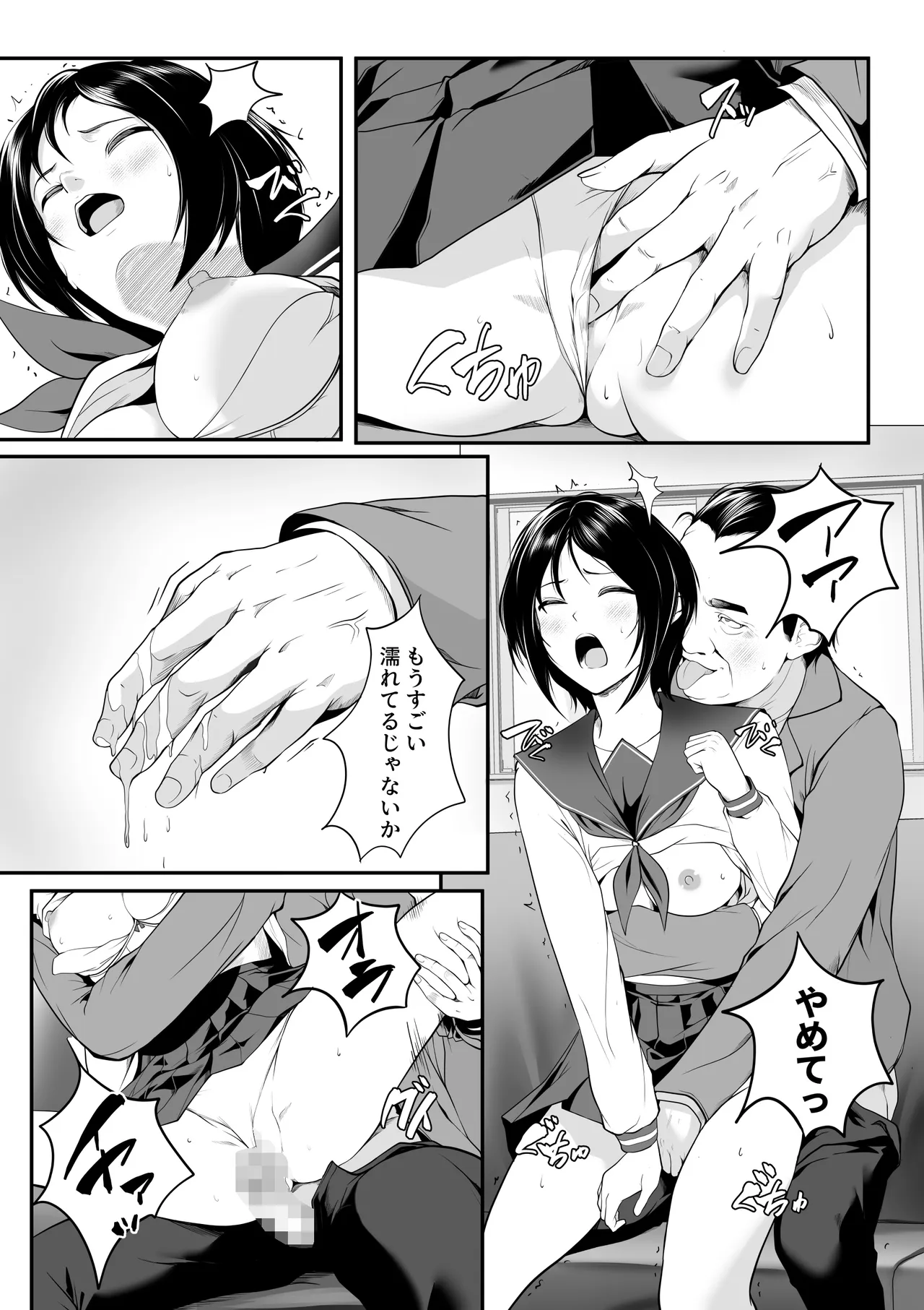 私、母の元婚約者に売られました Page.8