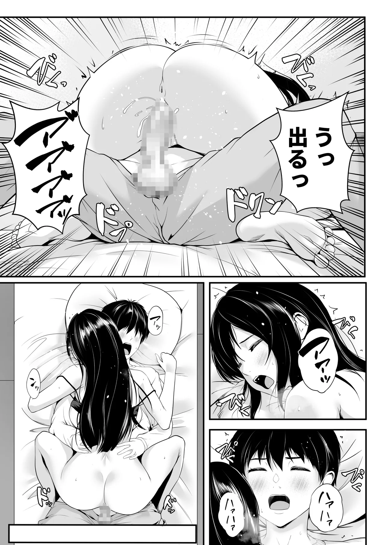 惚れっぽいクラスの美少女は どんな男にも惚れてしまう!? Page.16