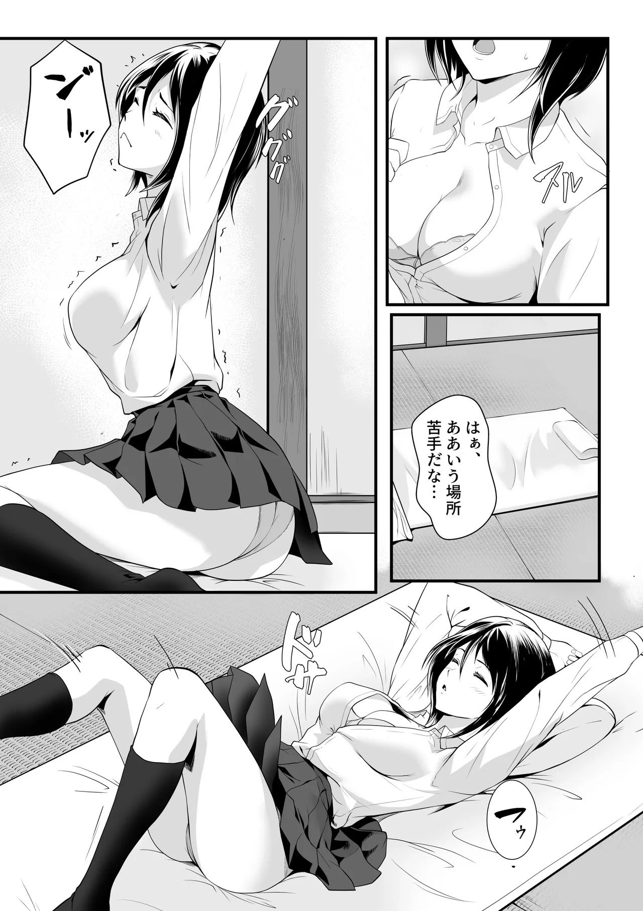 何をされても目を覚まさない義姉が親戚のおじさんたちに廻されていた! Page.4