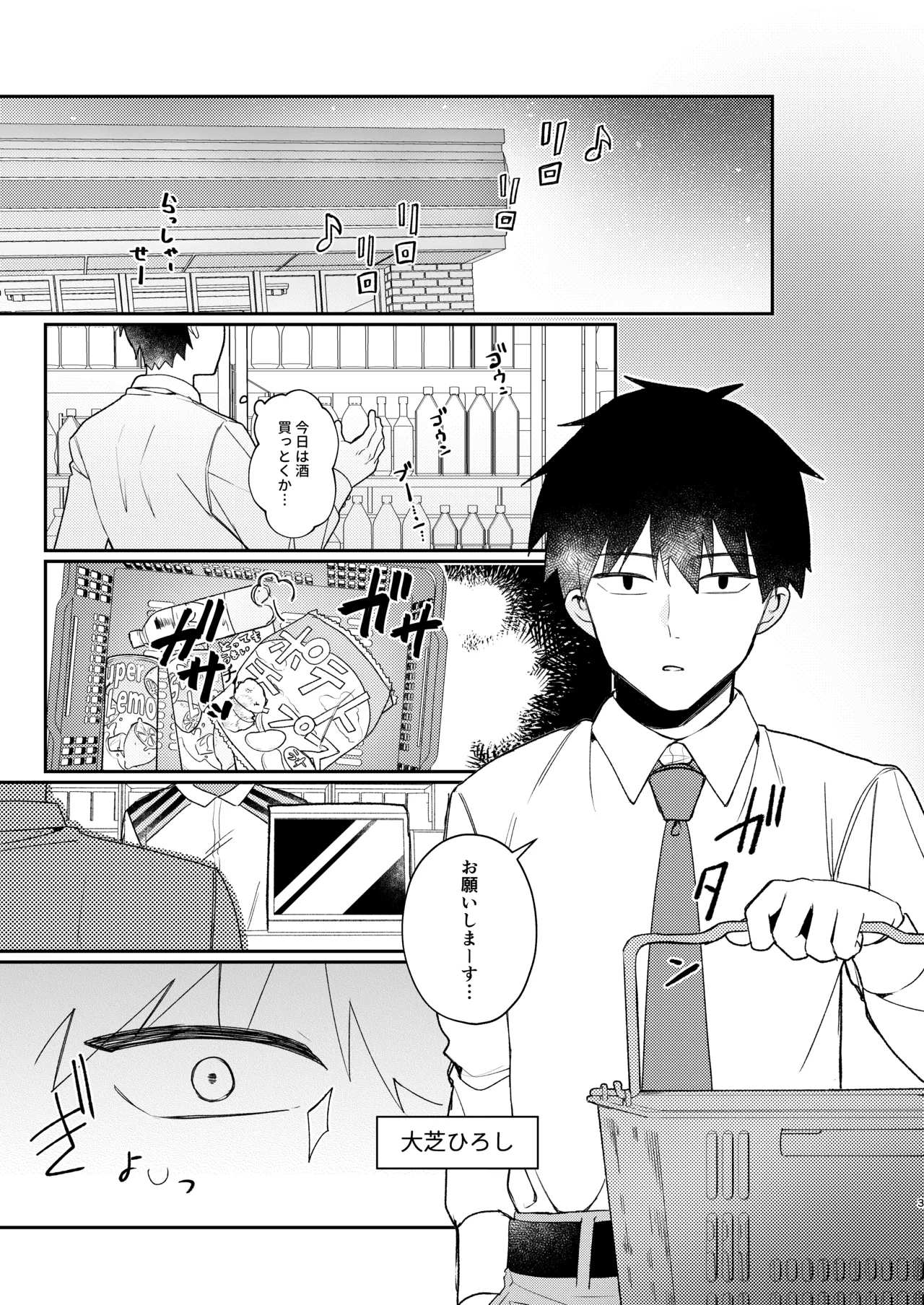 居候してるロリ体型ニート吸血鬼と家賃と血の対価にセックスする本 Page.2