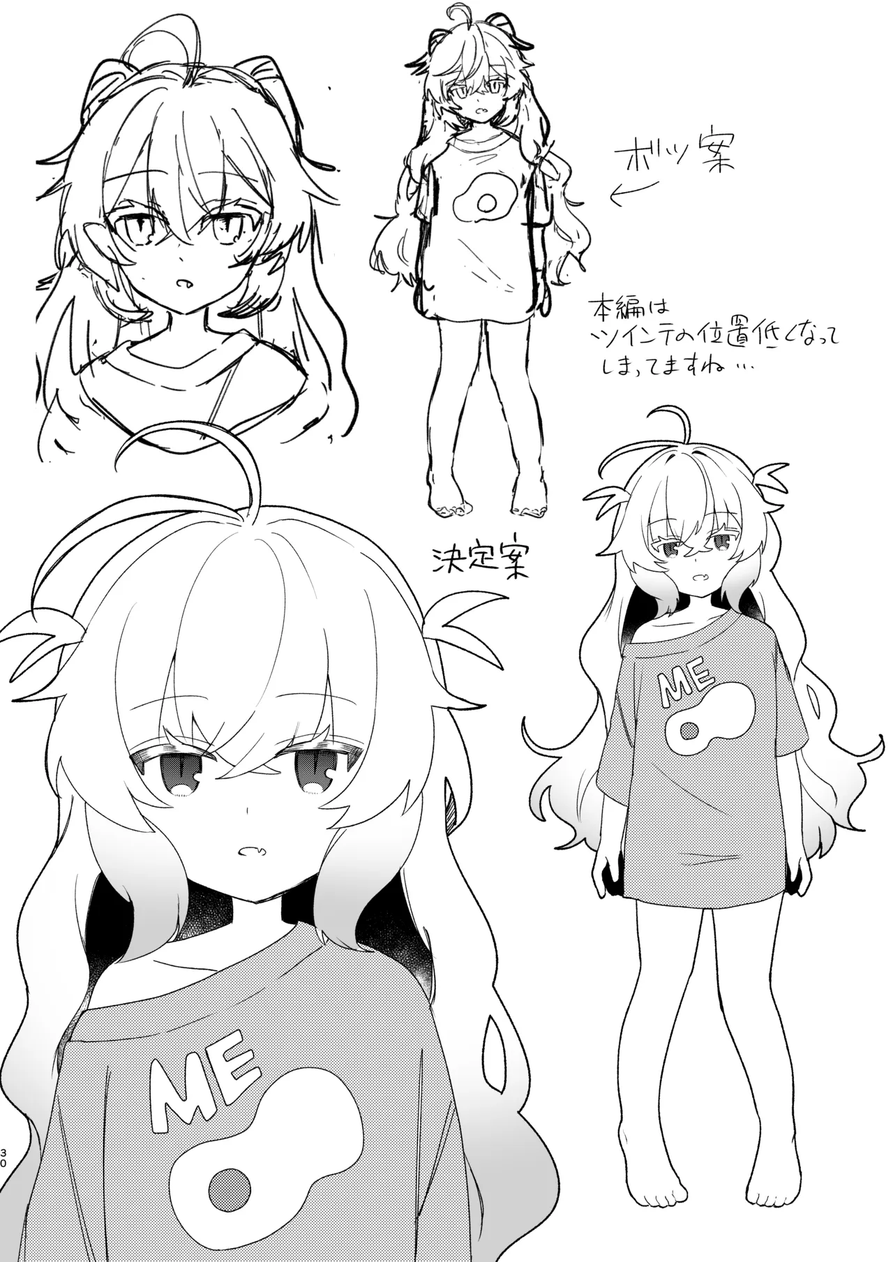 居候してるロリ体型ニート吸血鬼と家賃と血の対価にセックスする本 Page.29
