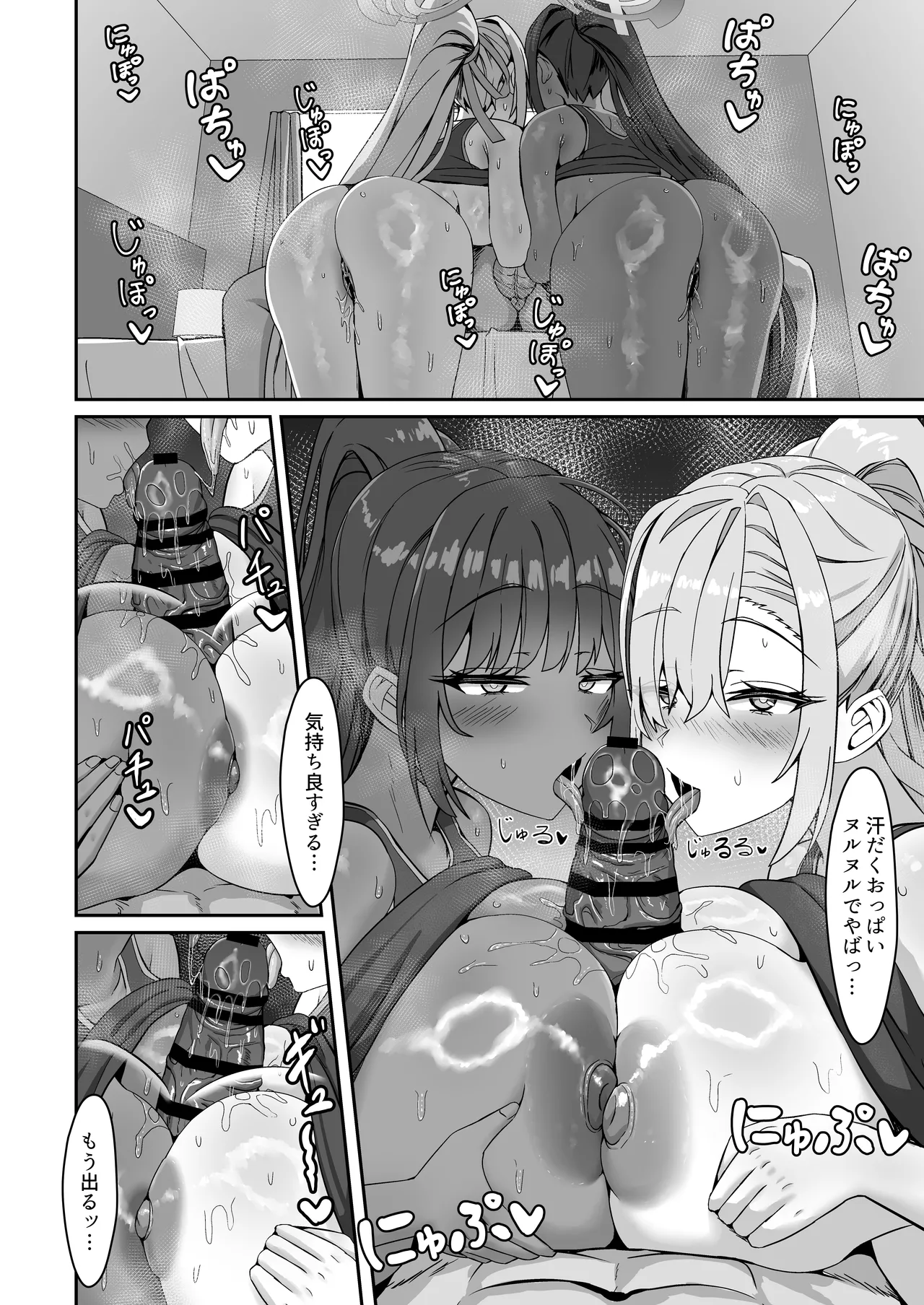 陸セパアスナ&カリンと汗まみれえっちする本 Page.13