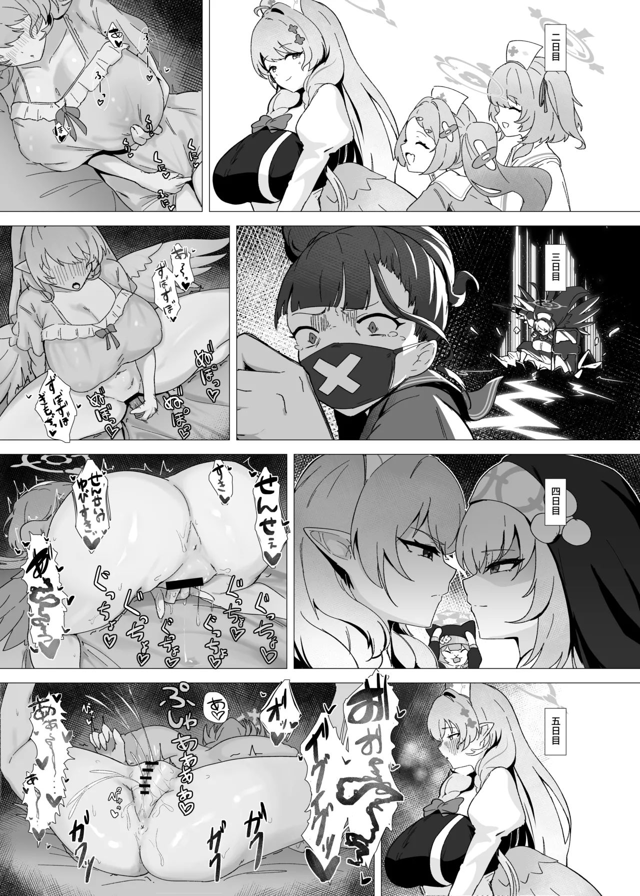 団長はそれを我慢できない! Page.11