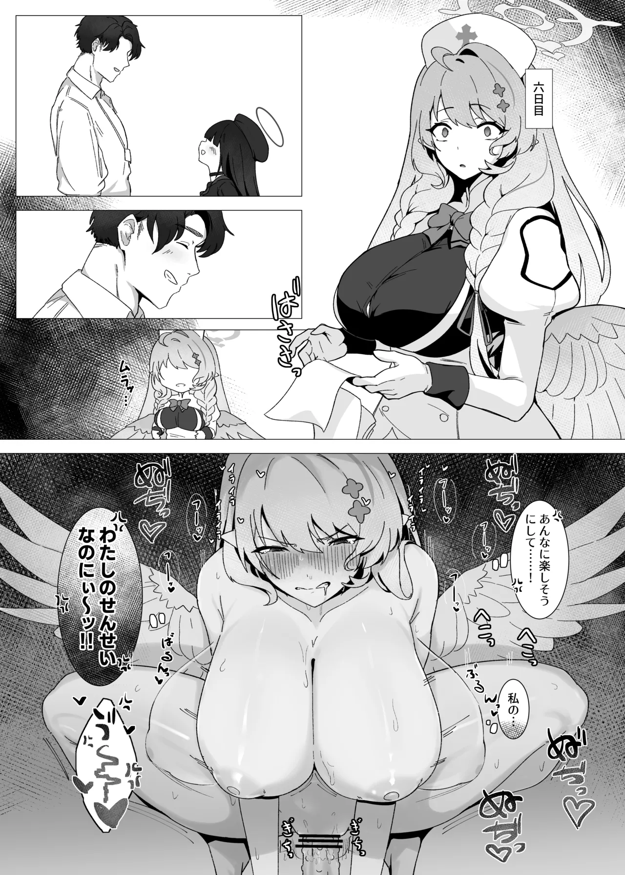 団長はそれを我慢できない! Page.12
