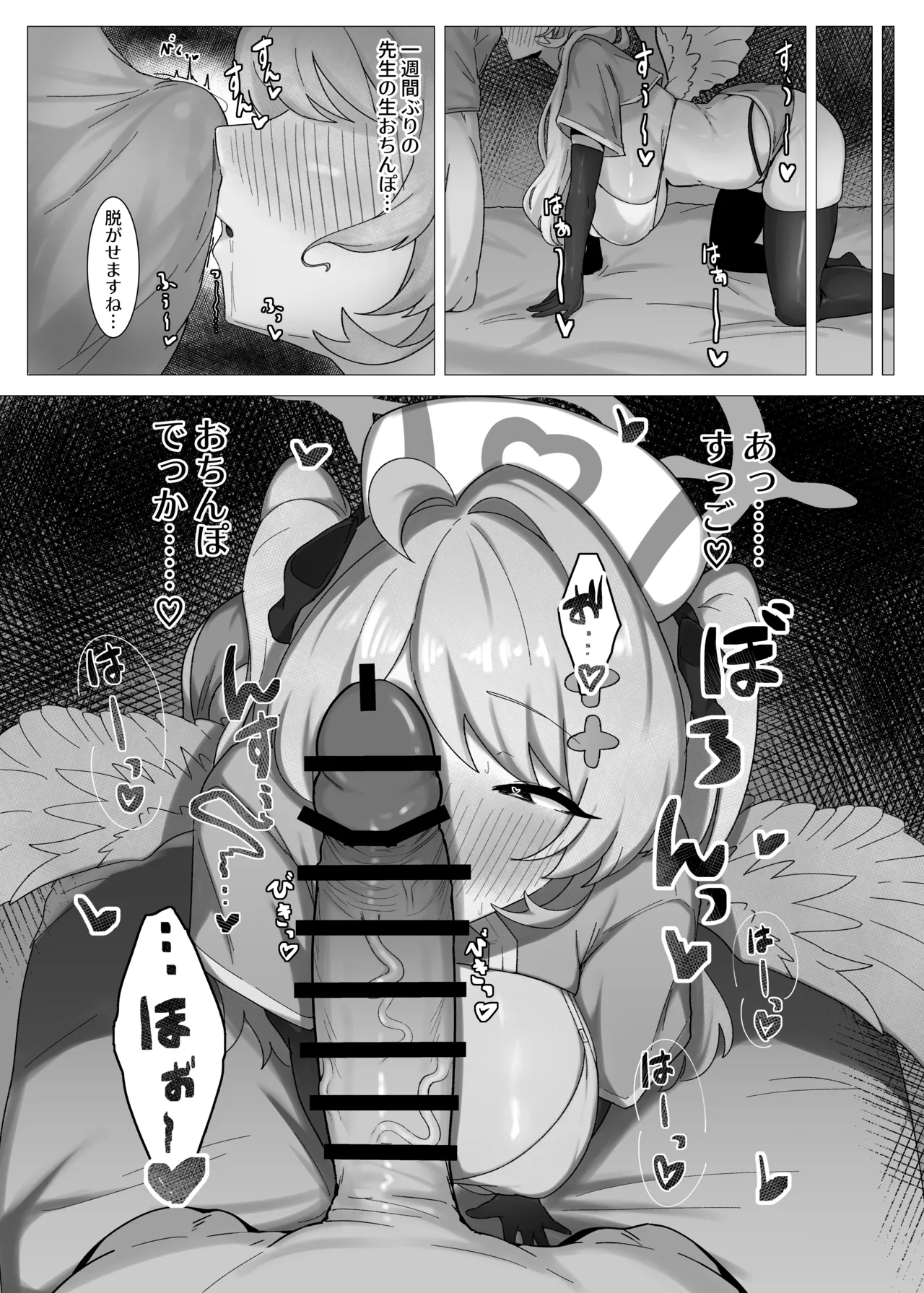 団長はそれを我慢できない! Page.19