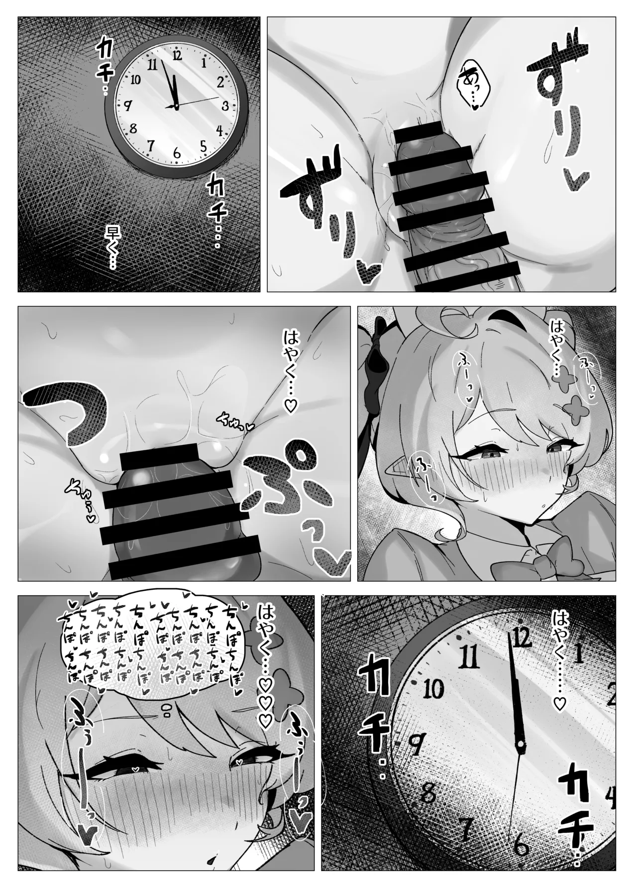 団長はそれを我慢できない! Page.22