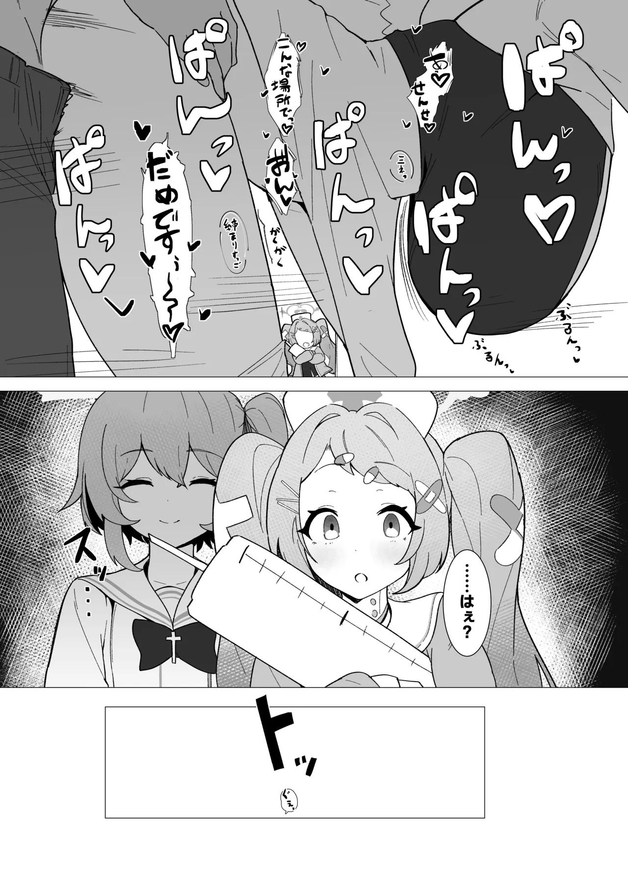 団長はそれを我慢できない! Page.6