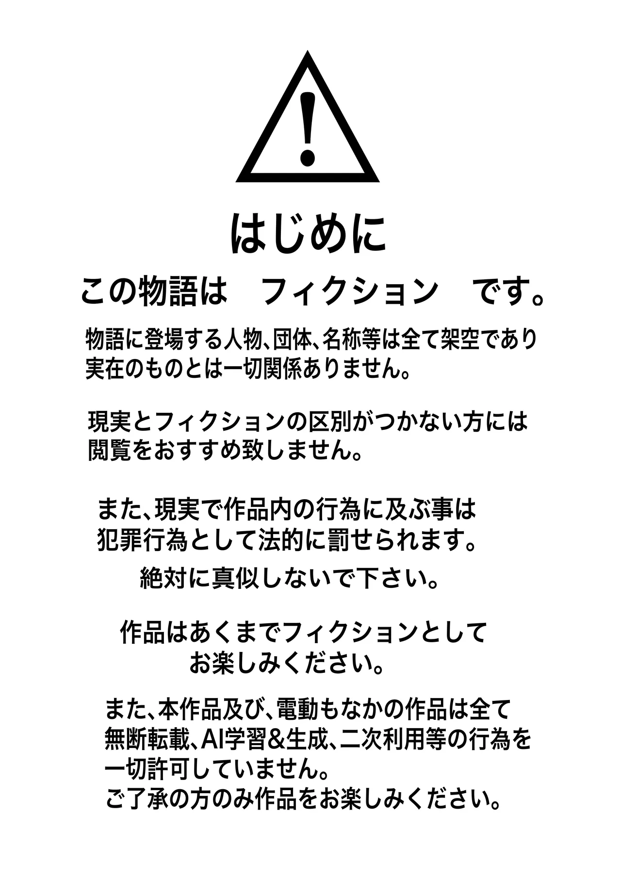 欲情コインランドリー Page.2
