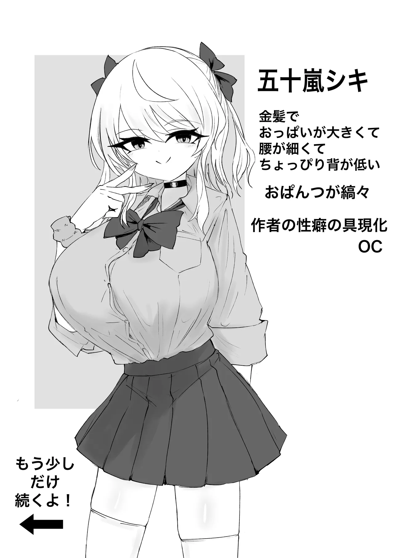 欲情コインランドリー Page.20