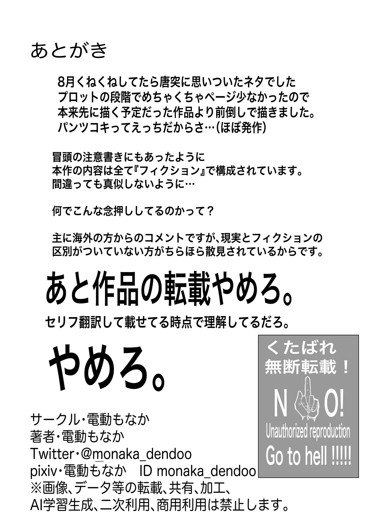 欲情コインランドリー Page.32