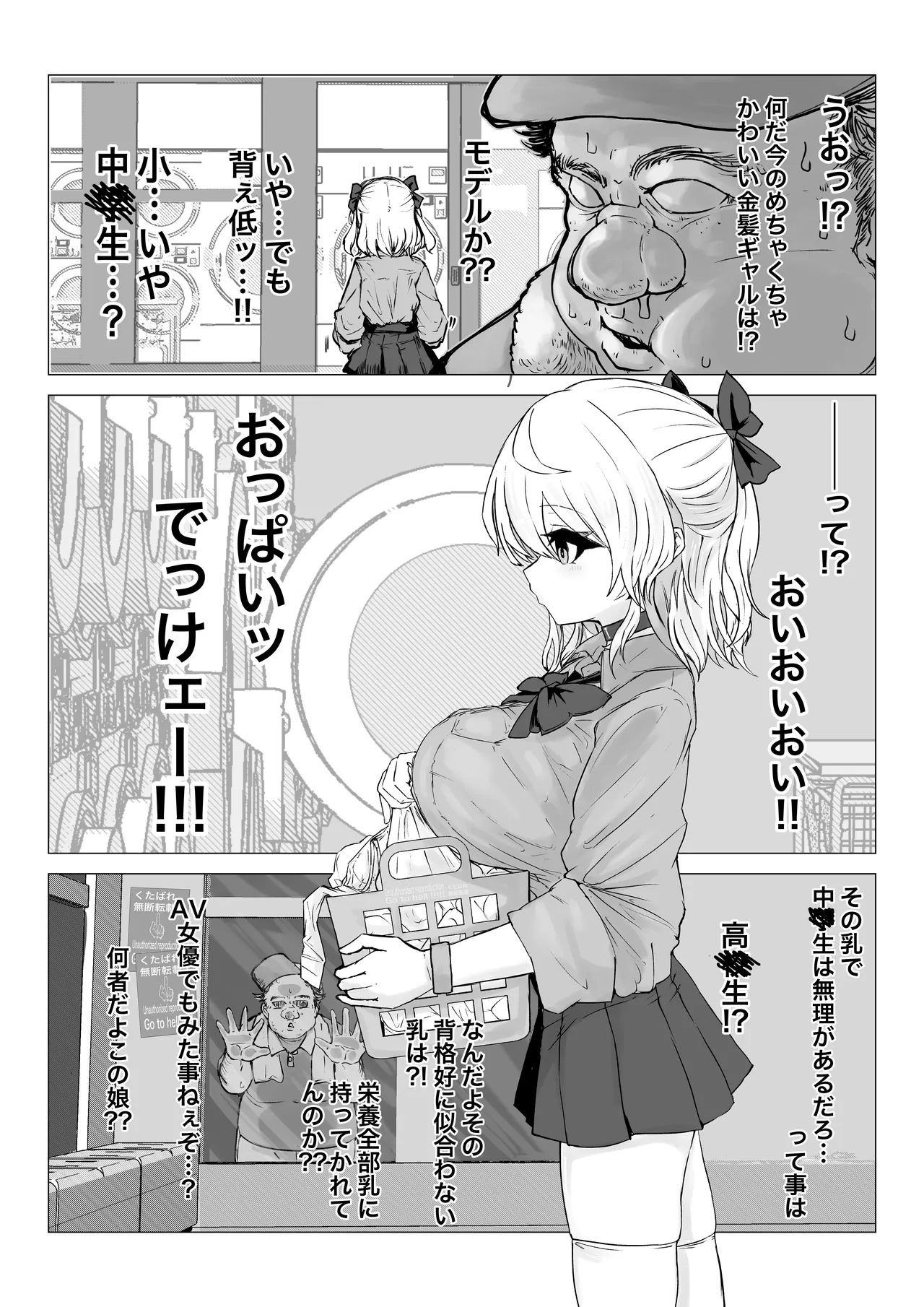 欲情コインランドリー Page.4