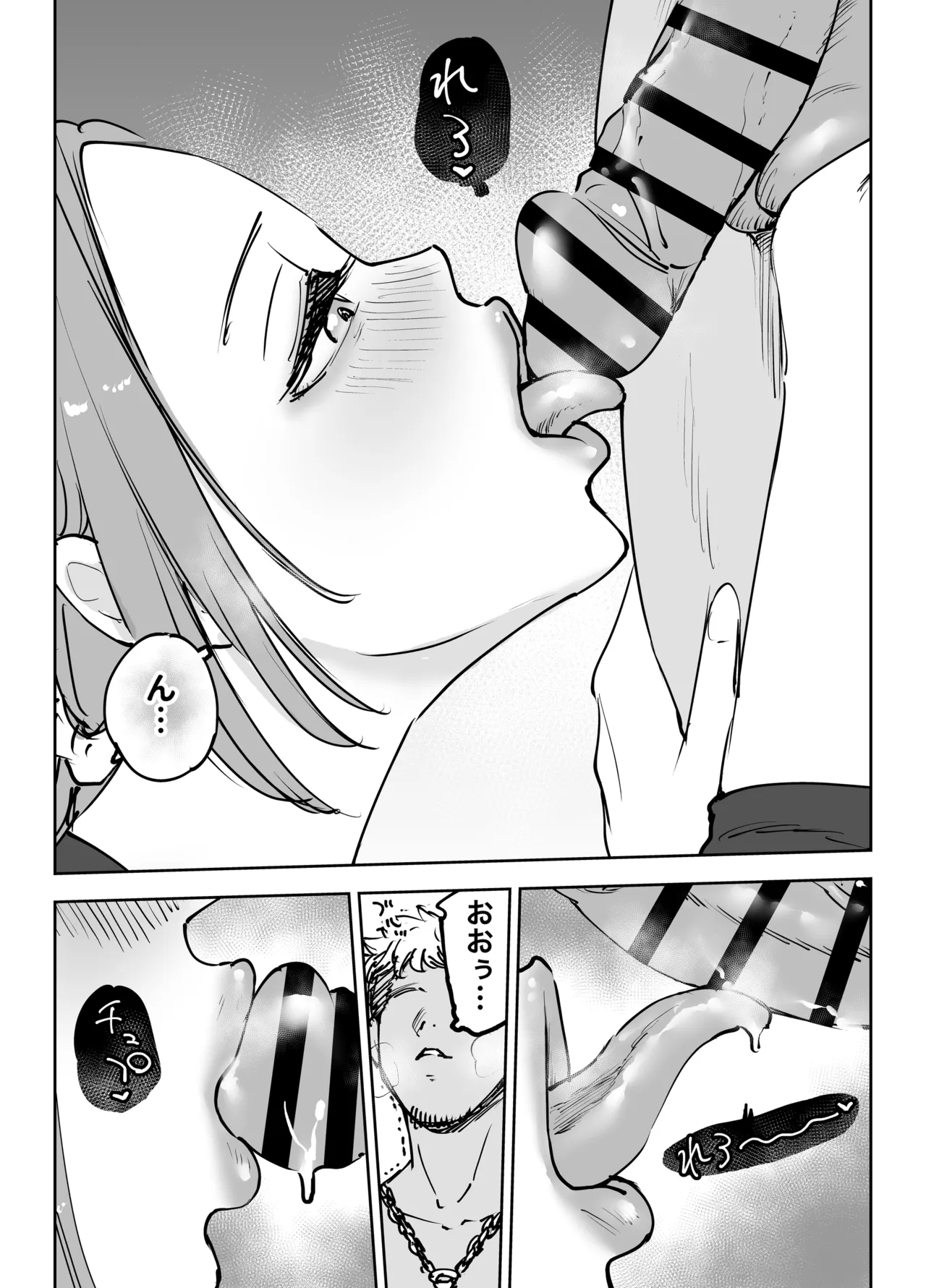 人工知能は涙を流す。～死んでる間に妻を寝取られた夫の物語～ Page.11