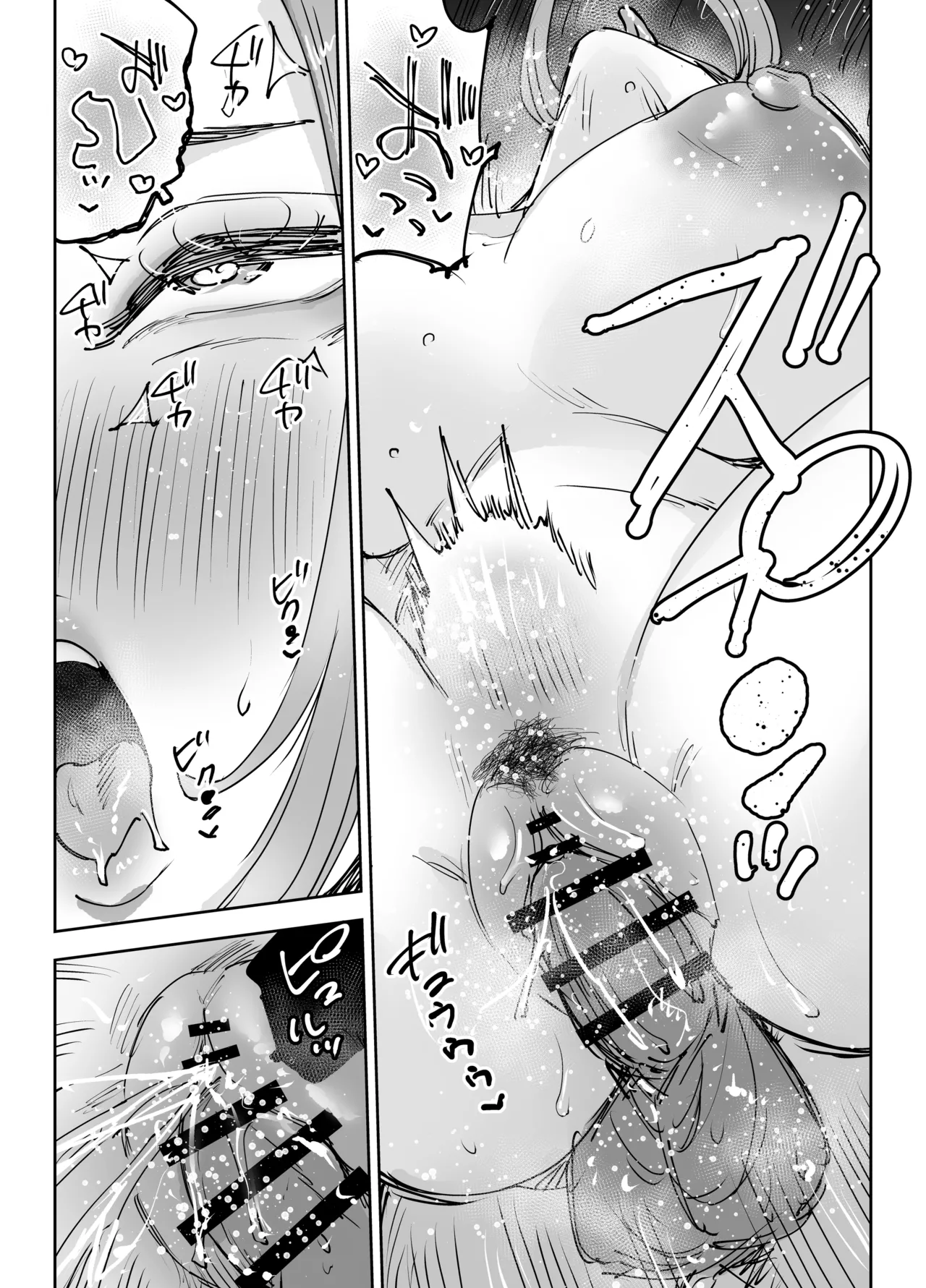 人工知能は涙を流す。～死んでる間に妻を寝取られた夫の物語～ Page.29