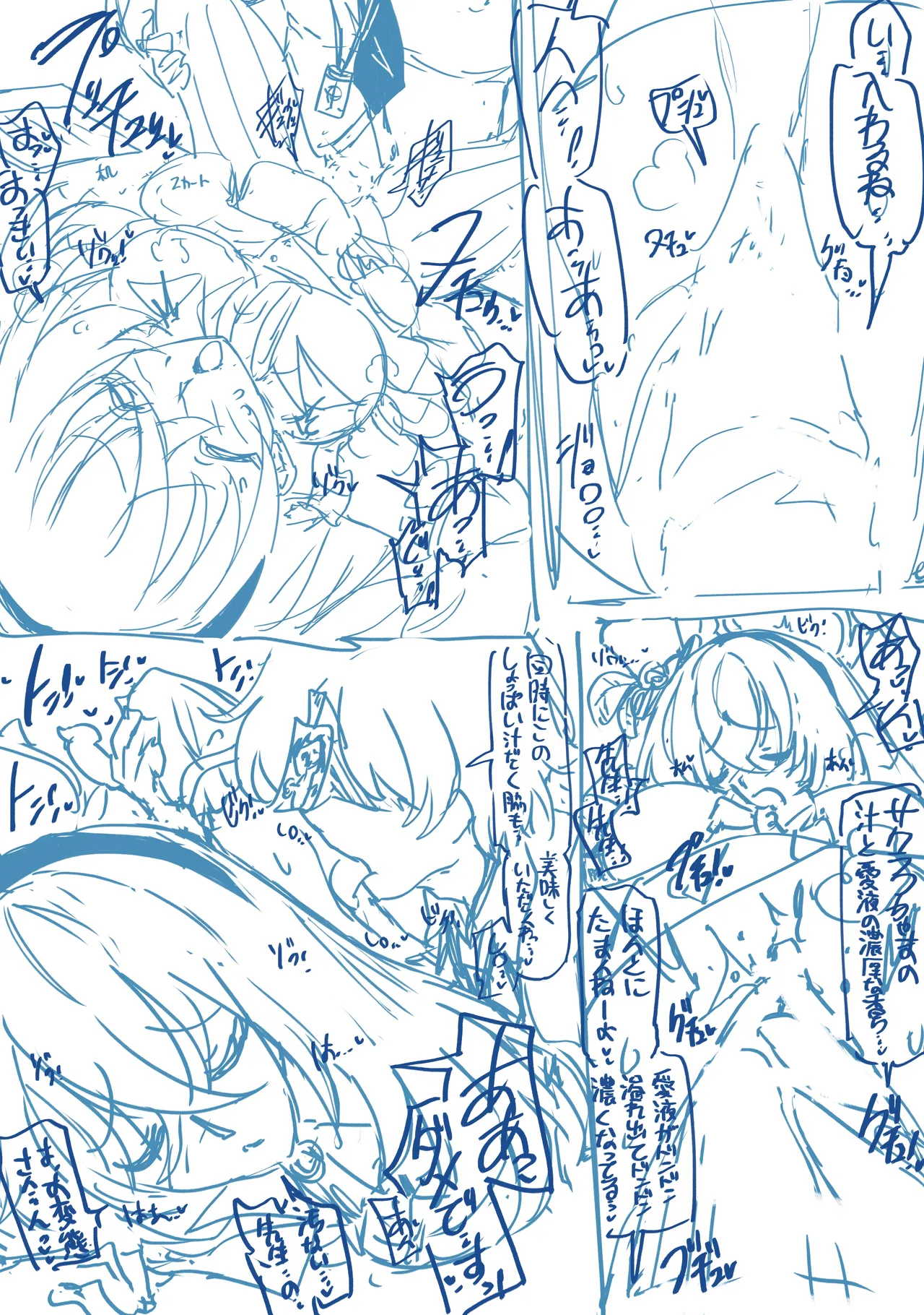 汗だくサクラコさまといちゃラブえっちする漫画 Page.9