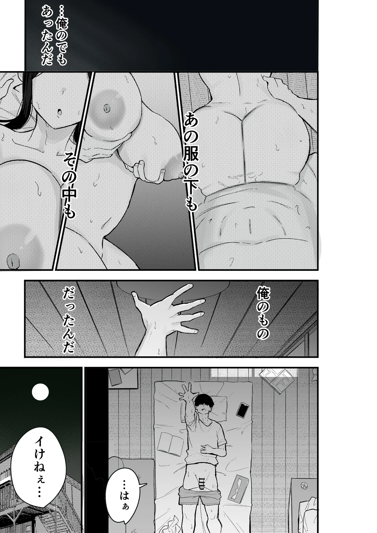 退廃妻2 退廃系人妻を家賃代わりにコキ使える話 Page.15